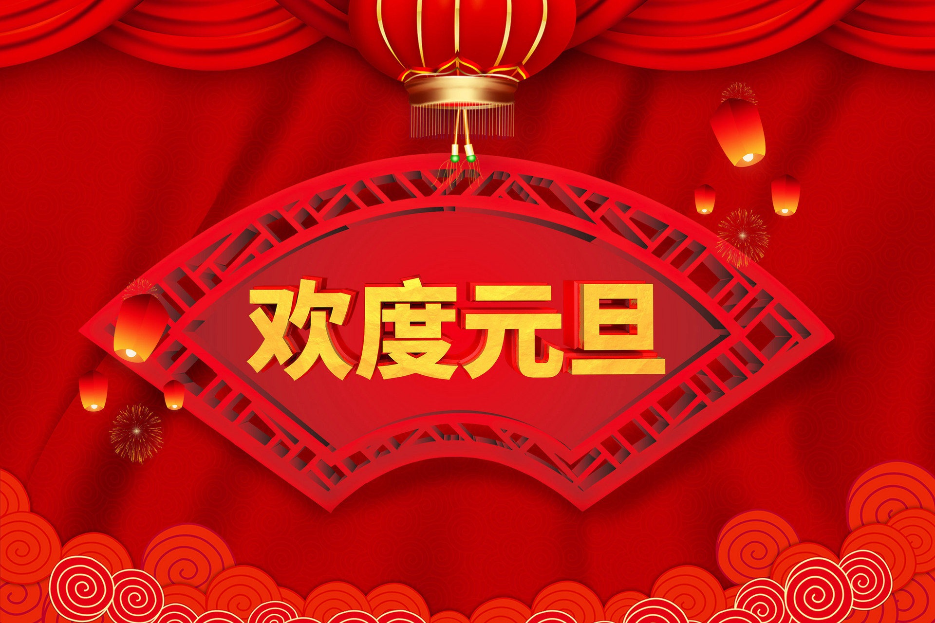 上海豪精點(diǎn)焊機公司2019年元旦放假通知